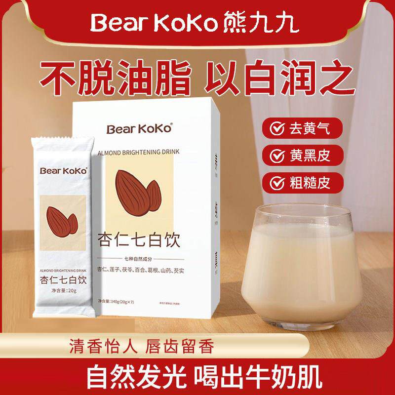 Bearkoko熊九九燕窝杏仁七白饮烘焙百合山药莲子谷物粉早餐代餐粉