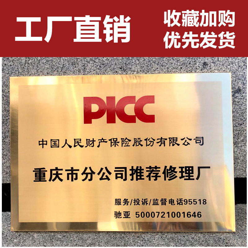 铜牌定制牌子公司门牌广告牌铭牌厂牌门头招牌不锈钢牌匾制作加工