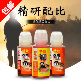 鱼膳房 鲫鱼诱食剂 鲤鱼鲫鱼钓鱼小药添加剂大棚野钓黑坑水库秋冬