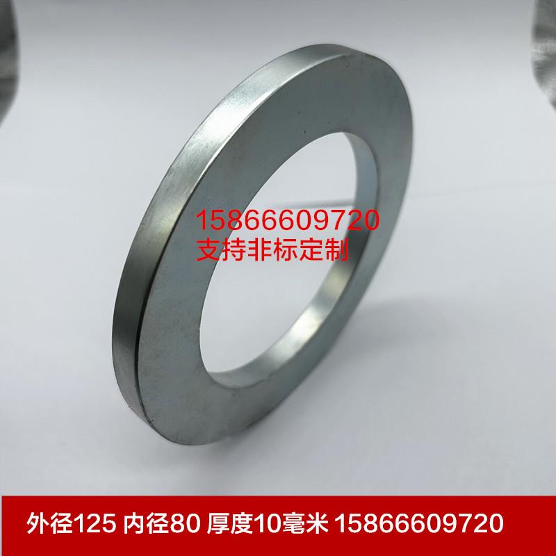 强磁铁 钕铁硼 强力磁铁 吸铁石 环形强磁圆形磁铁125*10带孔80MM