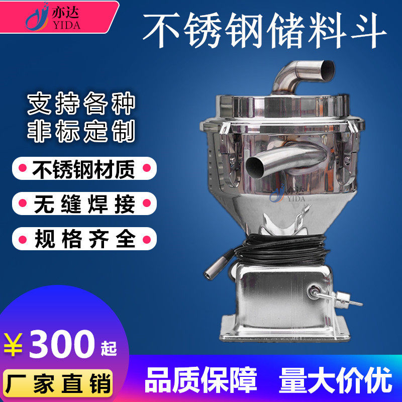 吸料机真空料斗上料机不锈钢料斗注塑机辅机配件7.5L料桶电眼料斗
