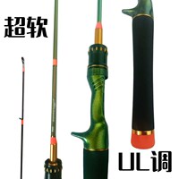 劲炫UL调超软微物路亚竿马口竿白条竿溪流弹射竿1.5/1.68/1.83米