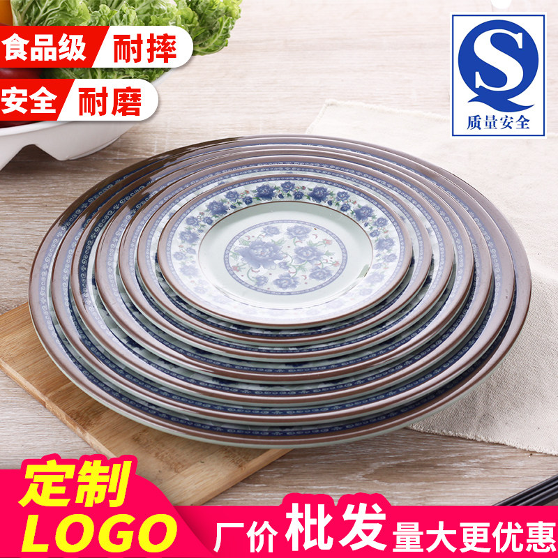 圆形盘子塑料密胺A5加厚火锅菜盘复古风盖浇饭浅式盘仿瓷快餐平盘