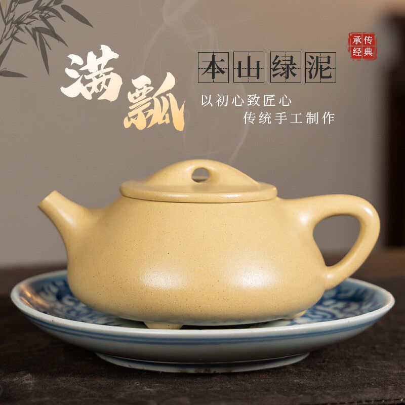 宜兴紫砂壶纯手工本山绿段泥景舟州石瓢满瓢大小容量家用泡茶壶具