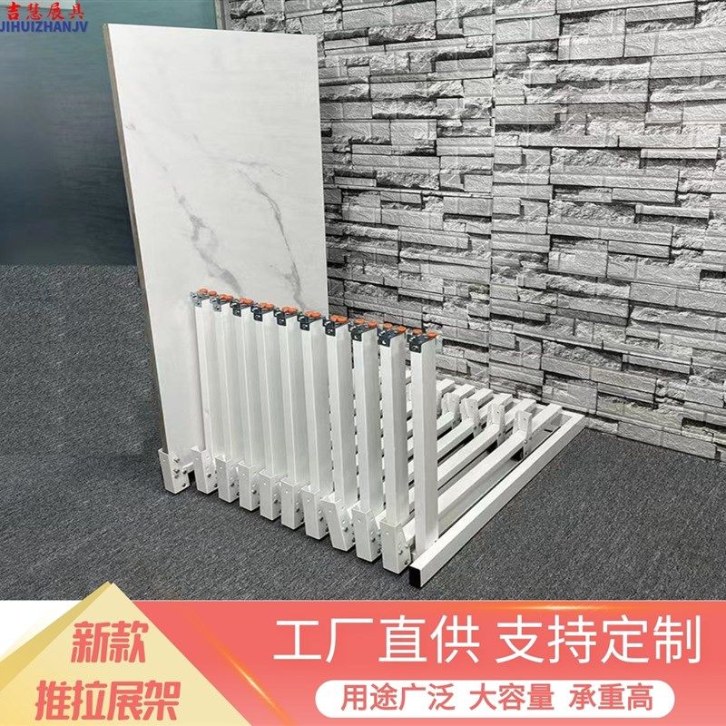 岩板瓷砖展示架可调节展架背景墙地板砖墙板推拉大板展架落地展柜