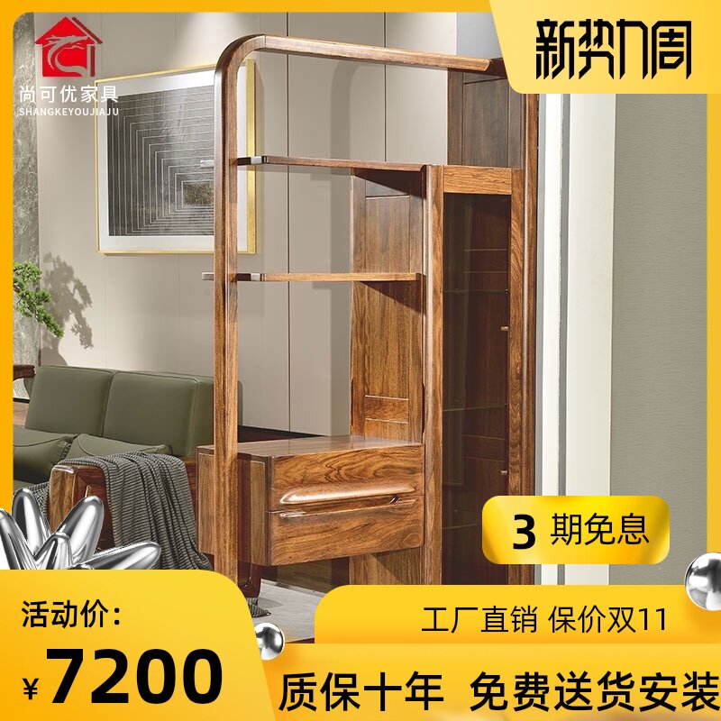 乌金木玄关间厅柜全实木入户门厅柜现代中式鞋柜隔断屏风柜酒柜