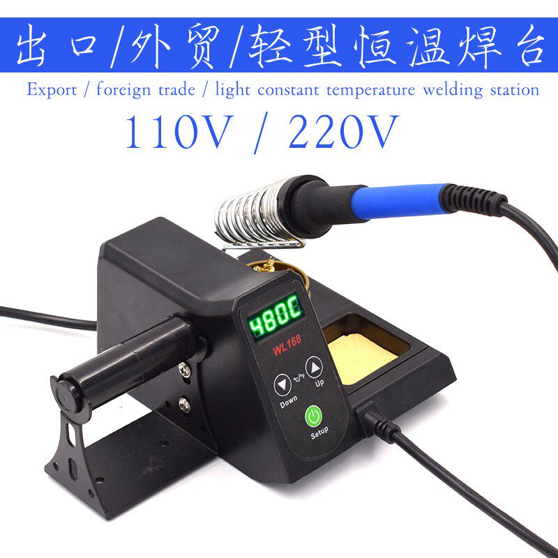 WL168休眠型936电烙铁工业级可调恒温电焊台维修焊接工具焊60W
