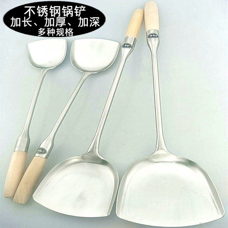 旺利来不锈钢锅铲大炒菜铲子木柄长柄炒铲家用饭铲食堂酒店用品铲