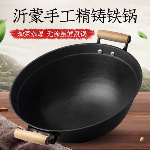 传统铁锅老式铁锅家用铸铁锅加深双耳铁锅炒菜锅无涂层不粘生铁锅
