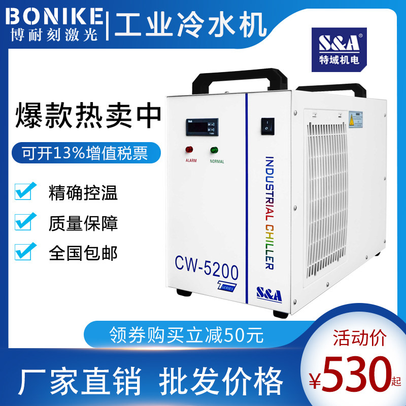 激光冷水机CW5200TH激光冷水机JL5000雕刻机工业冷水机水箱CW3000