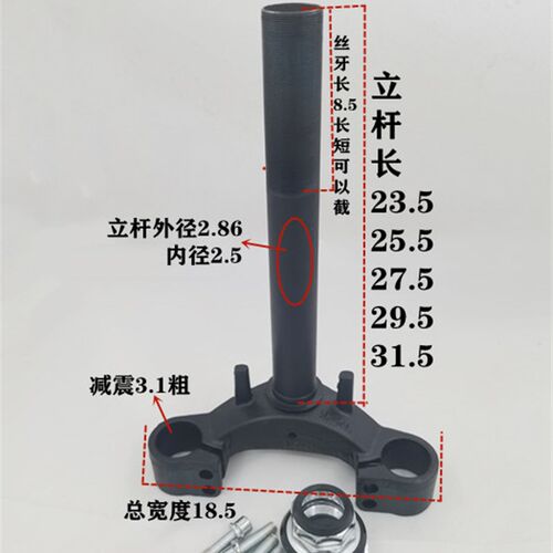 电动老年三轮车吊丝方向柱休闲三轮车吊顶螺丝立管电动车吊丝前叉
