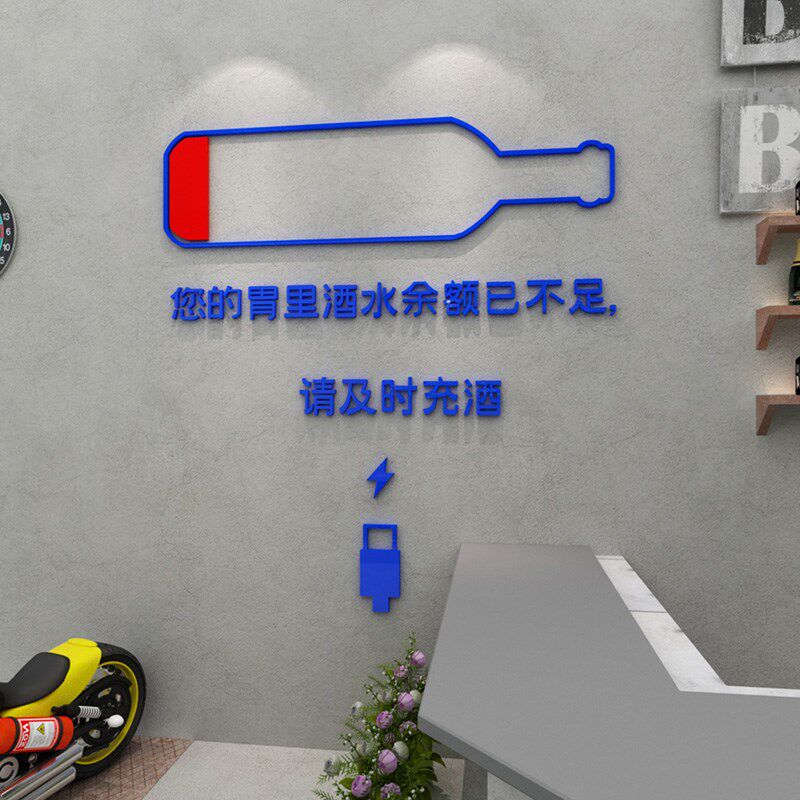 烧烤店火锅店墙面装饰品酒馆创意搞笑文字贴纸酒吧吧台3d立体墙贴