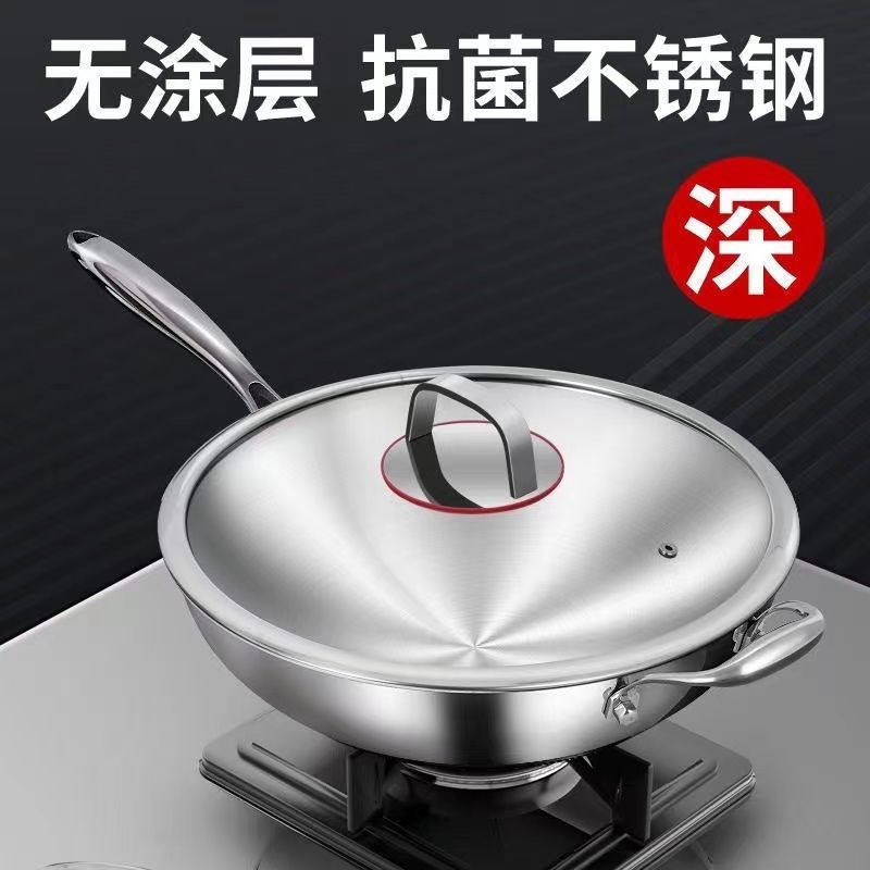 特厚316L不锈钢炒锅圆底一体成型加厚七层无涂层家用不沾锅炒菜锅