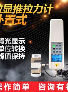 艾德堡外置数显推拉力计推拉力表压力表测力压力计HP-5K 500kg