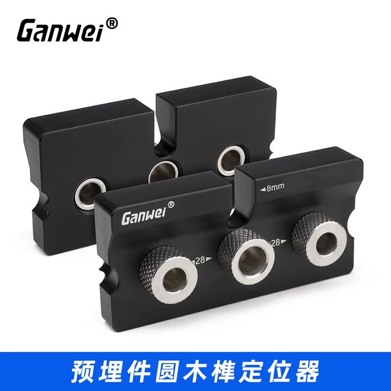 木工工具 三合一预埋件 打孔定位器二合一连接件 敢为 堤旁树