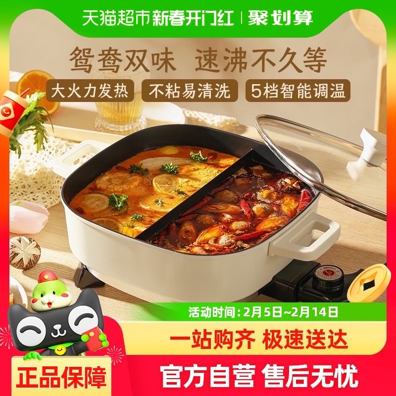卡罗特电火锅鸳鸯锅家用烤肉多功能料理一体式电炒锅电煮锅不粘锅