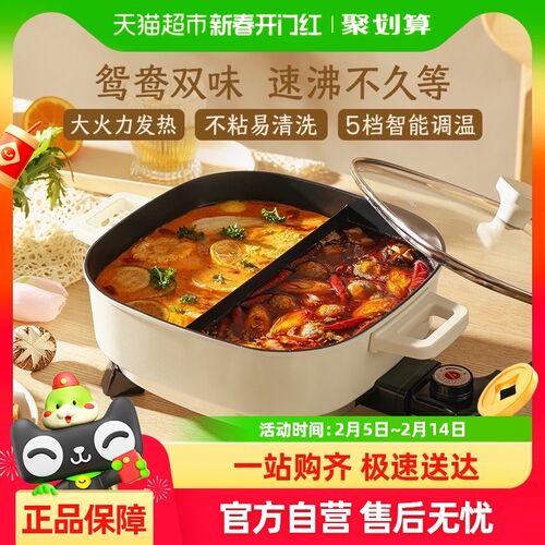 卡罗特电火锅鸳鸯锅家用烤肉多功能料理一体式电炒锅电煮锅不粘锅