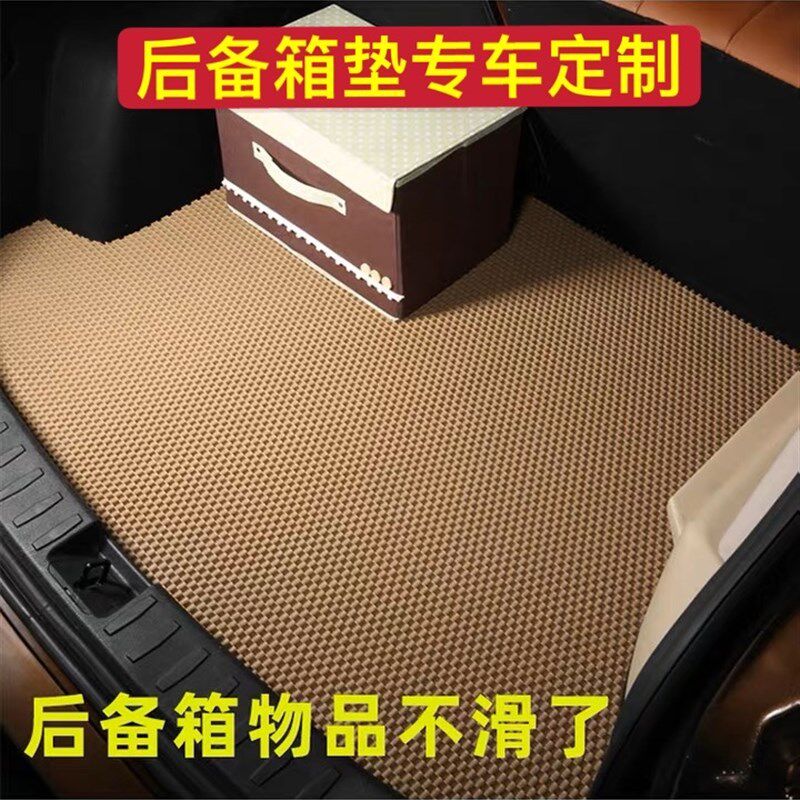 汽车后备箱垫防水防滑耐磨不移位平整专车定制尾箱垫千款车型定制