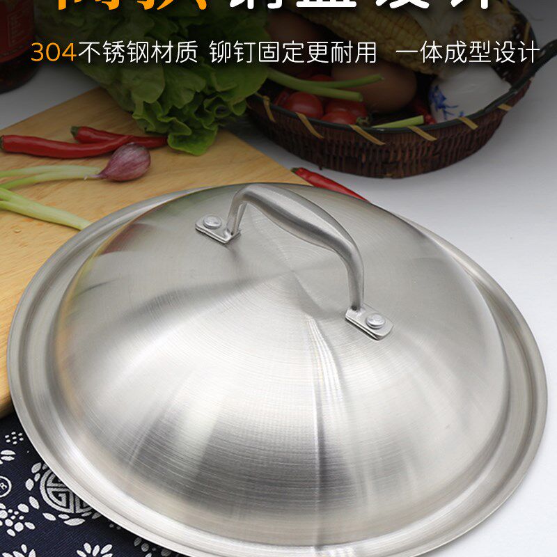 家用304不锈钢锅盖加厚炒菜锅盖炒锅盖煎锅盖304锅盖不生锈盖子厚