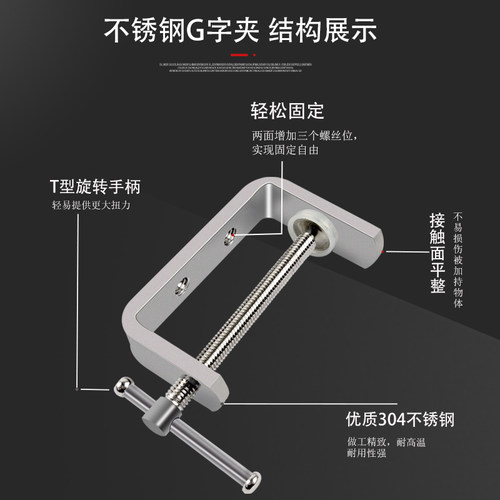 不锈钢G字夹钳木工夹固定夹具靠山夹紧器强力夹子压板夹模具桌面