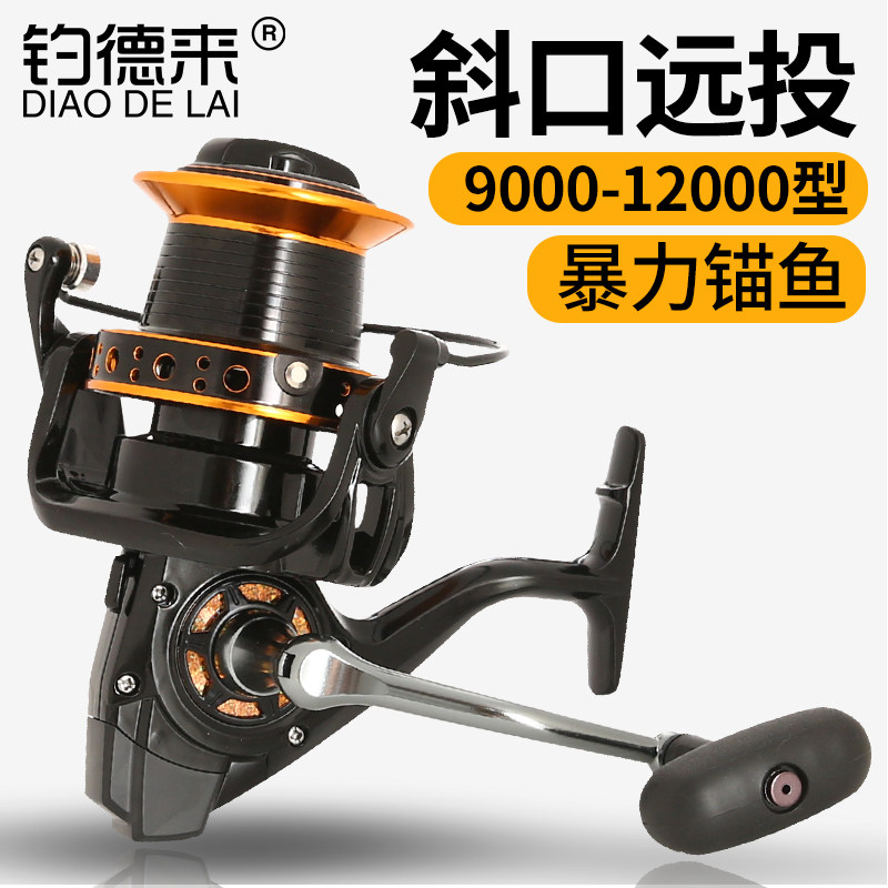 钓德来9000型金属斜口远投轮渔轮鱼线轮锚竿锚鱼轮抛杆鱼轮海竿轮