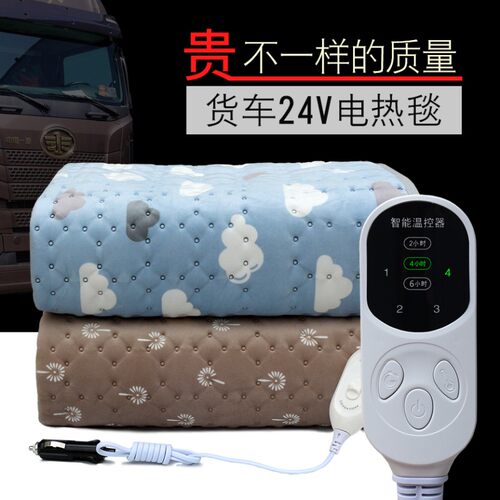 车载电热毯24V伏车用单人货车汉风卧铺加热坐垫可水洗大车电褥子