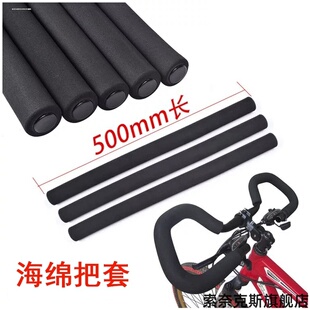 适用新品离合公路车扶手海绵车把套喜德盛宝得适弯把长度零配件