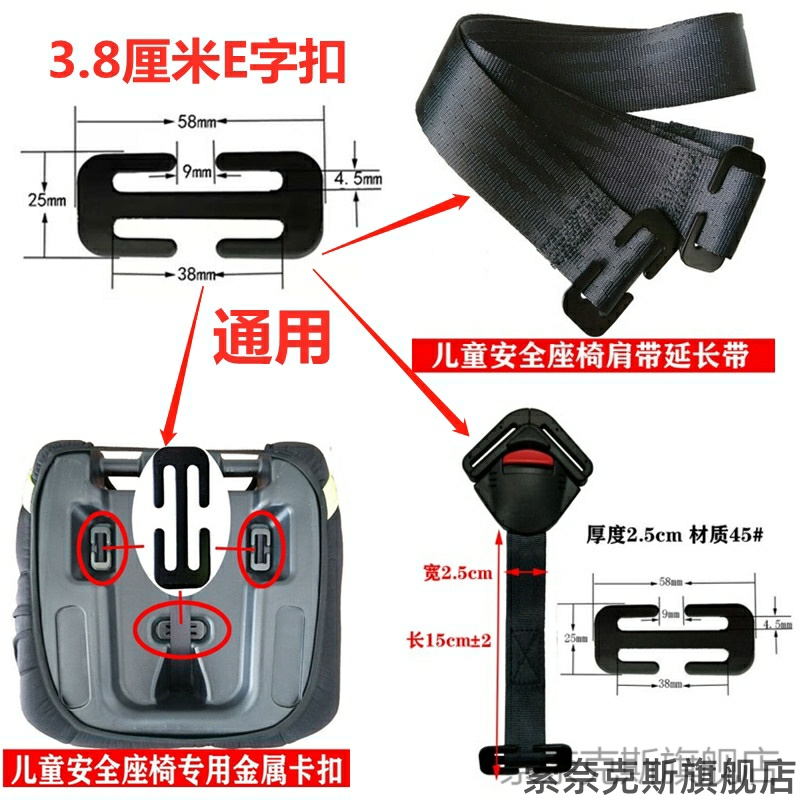 适用KIDDY奇蒂康科德调节器工字型扣子防滑好孩子安全座椅工字扣