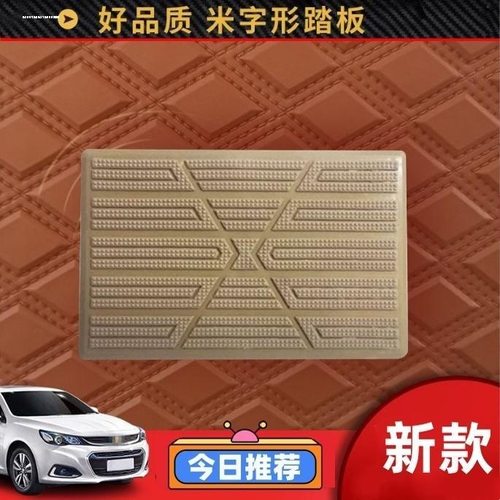 汽车脚垫修补片保护板防磨板修复
