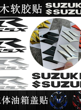 适用铃木UYS软胶小海豚 uy125S标志油箱贴车标自行车代步车贴胶贴