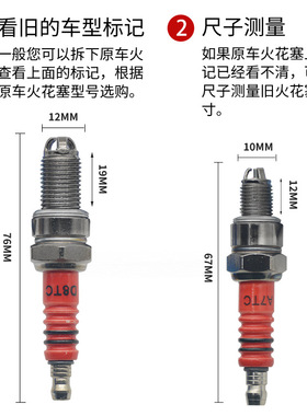 适用摩托车三轮车国四电喷火花塞A7RTC/D8RTC/B8RTC电阻型火花塞