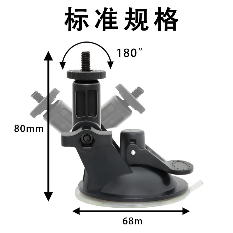 适用接头通用吸盘固定底座机车6MM1/4转导云台架子视窗运动行车