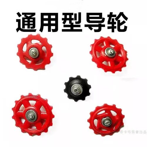 变速器导向轮培林适用修补轮子全套千里达飞轮13T14t11T12t飞鸽