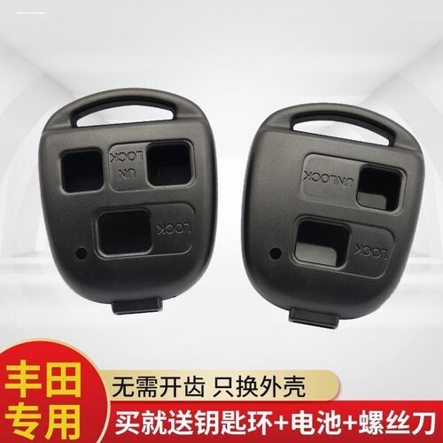 适用雷克萨斯RX300ES300GX470IS200LX470ES240LS400直板钥匙壳