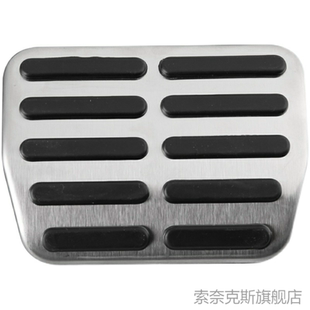 适用大众12-15年13款CC迈腾14途观脚刹刹车踏板脚垫胶套皮套防滑