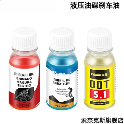 适用乐行天下好孩子酷尼AVID大行PUKY油压小小恐龙DOT油碟刹车油