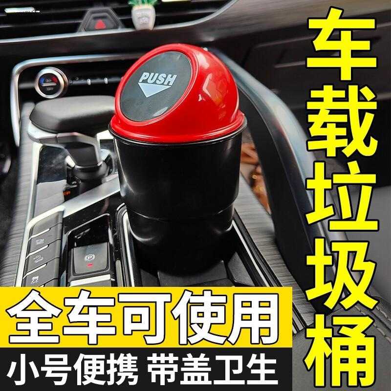 适用林肯冒险家mkz领航员飞行家mkc航海家大陆车载垃圾桶可折叠