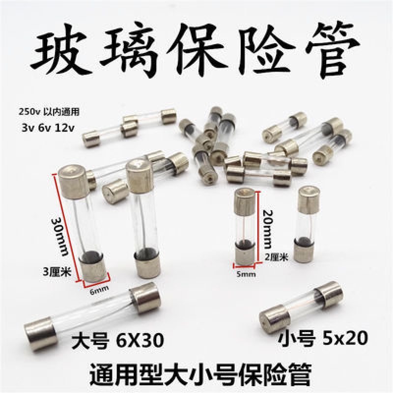 T8AL250V 微波炉专用保险丝管 慢熔 延时 T8A250V 6*30MM 汽车零部件/养护/美容/维保 保险片 原图主图