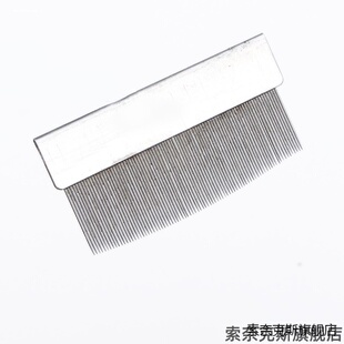 适用84齿修补纺织厂织布机梳子铁梳工具小铁挡车工耐用密织面料细