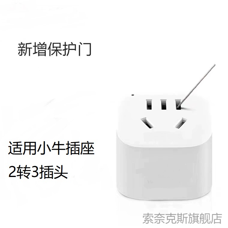 适用小牛电动车MQiLU2充电桩转换