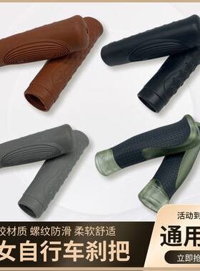 适用钢管长短自行车把套曼顿城市舒服握把握手小小恐龙代步车手