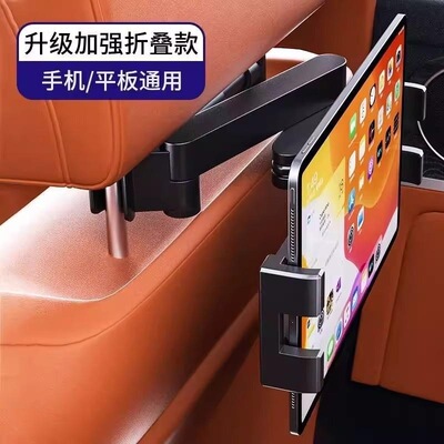 车载后排平板电脑支架汽车内座椅