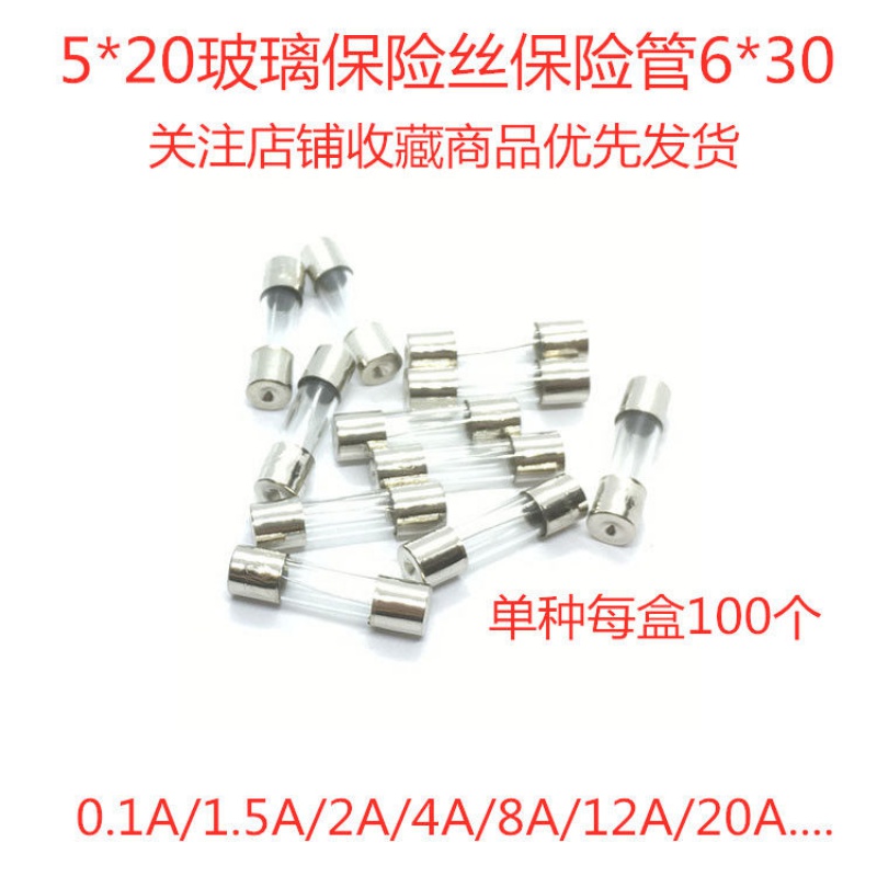 T8AL250V 微波炉专用保险丝管 慢熔 延时 T8A250V 6*30MM 汽车零部件/养护/美容/维保 保险片 原图主图