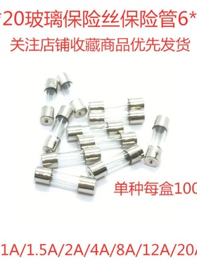 T8AL250V 微波炉专用保险丝管 慢熔 延时 T8A250V 6*30MM