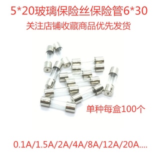 T8A250V 延时 慢熔 T8AL250V 30MM 微波炉专用保险丝管