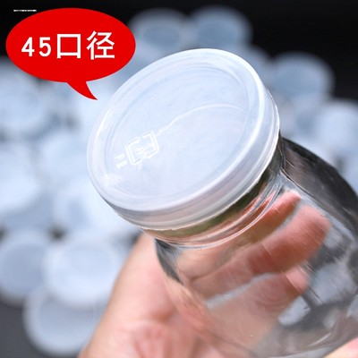 圆盖防漏4.5口径奶瓶盖鲜牛奶250ml-500ml透明塑料盖保鲜圆形