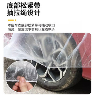 T70 T60EV T90 e30 适用一次性车衣PLUS隐形遮盖启辰大V星D60