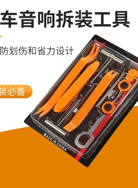 tesla特斯拉MODEL3 X S知豆D2SD1汽车音响中控拆装卸工具撬棒翘板