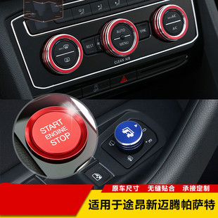 饰高尔夫 饰圈键贴大众新宝来圈点新老装 适用改装 一键启动按钮装