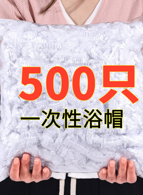 一次性浴帽女儿松紧厨房油烟淋浴酒店宾馆防水成人洗发头罩洗澡